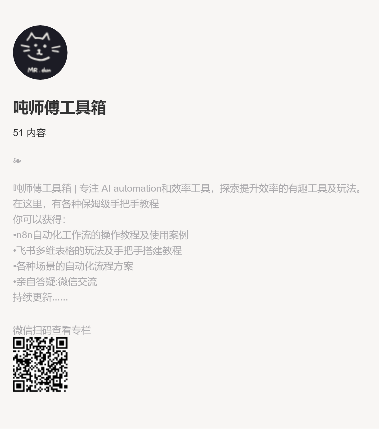 告别低效工作，一套为你量身定制的低代码自动化工具教程- 吨师傅工具箱