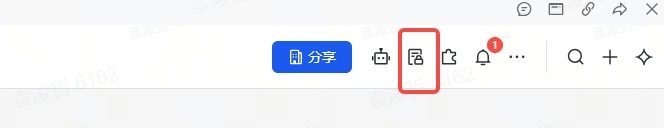 图片展示了多维表格的右上角区域,其中“权限”图标被红色框突出显示