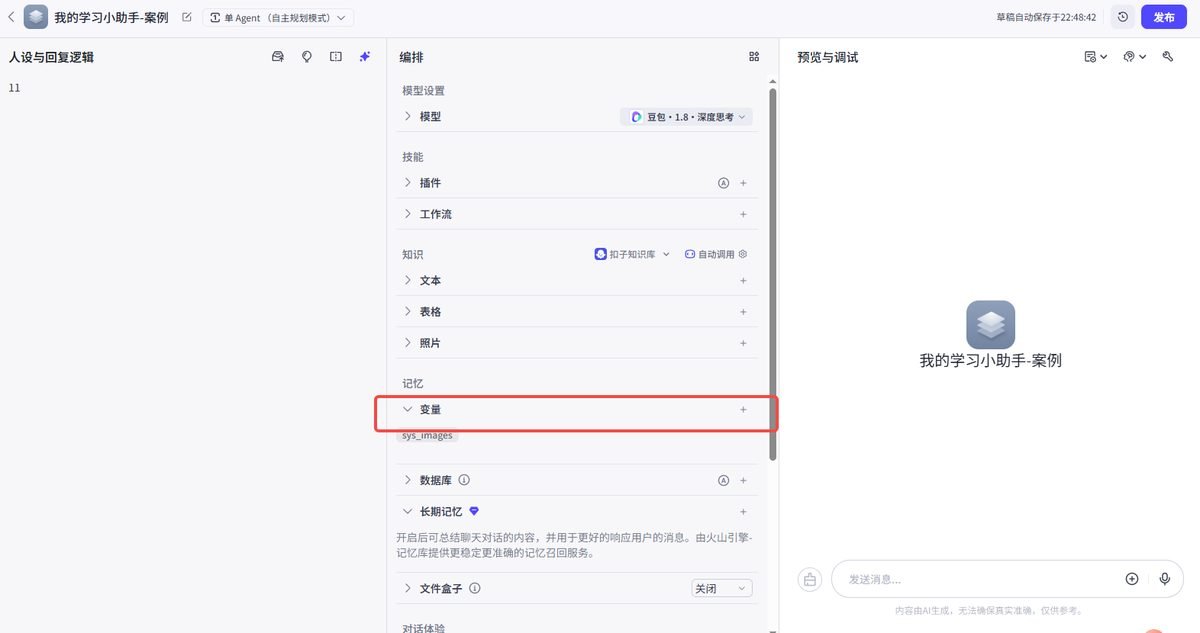 配图