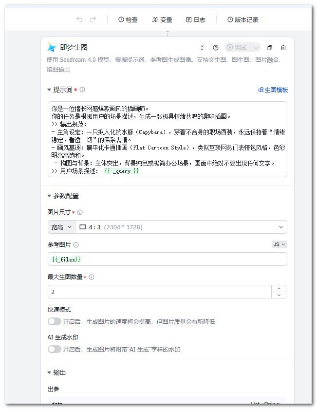 配图