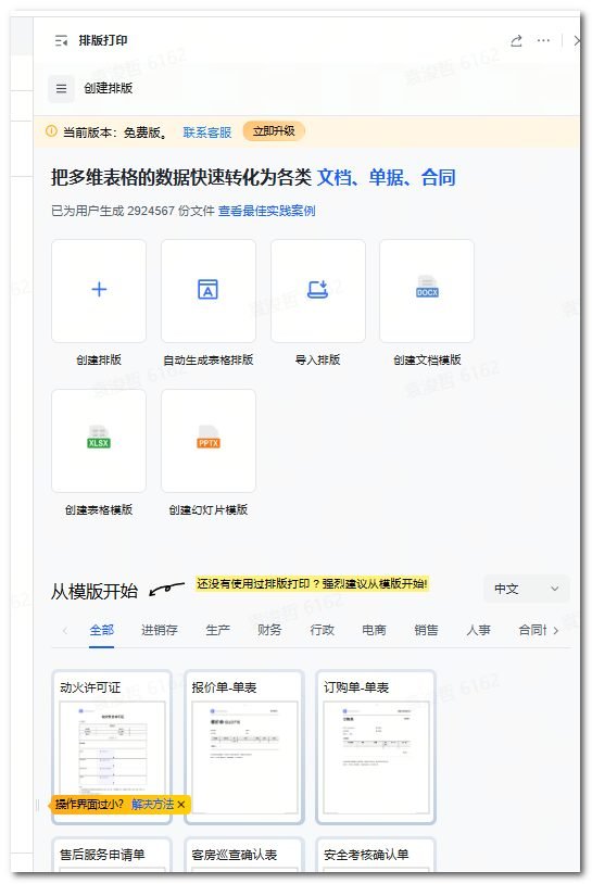 配图