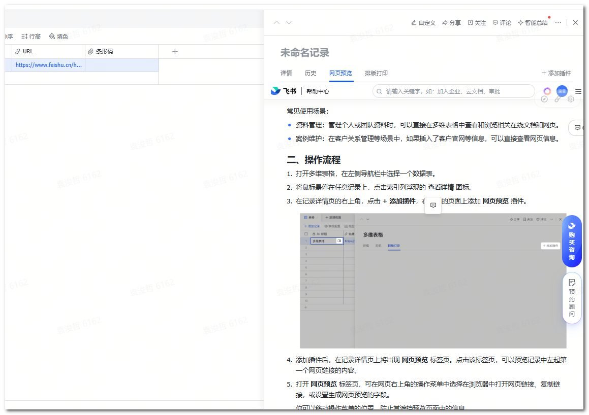 配图