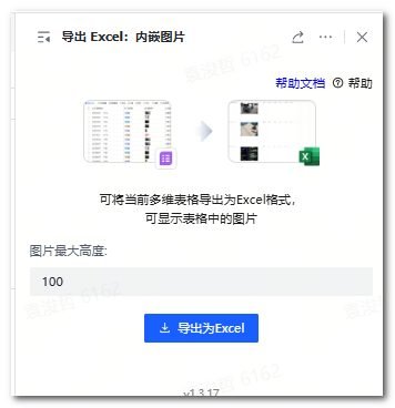 配图