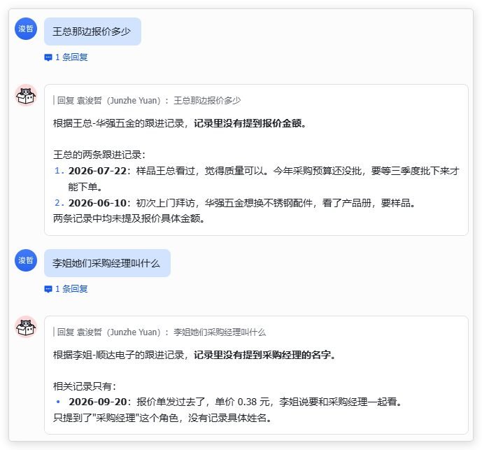 图片展示了多维表格与AI结合的客户跟进提醒功能示例
